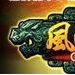 風雨尋秦online 風雨尋秦online