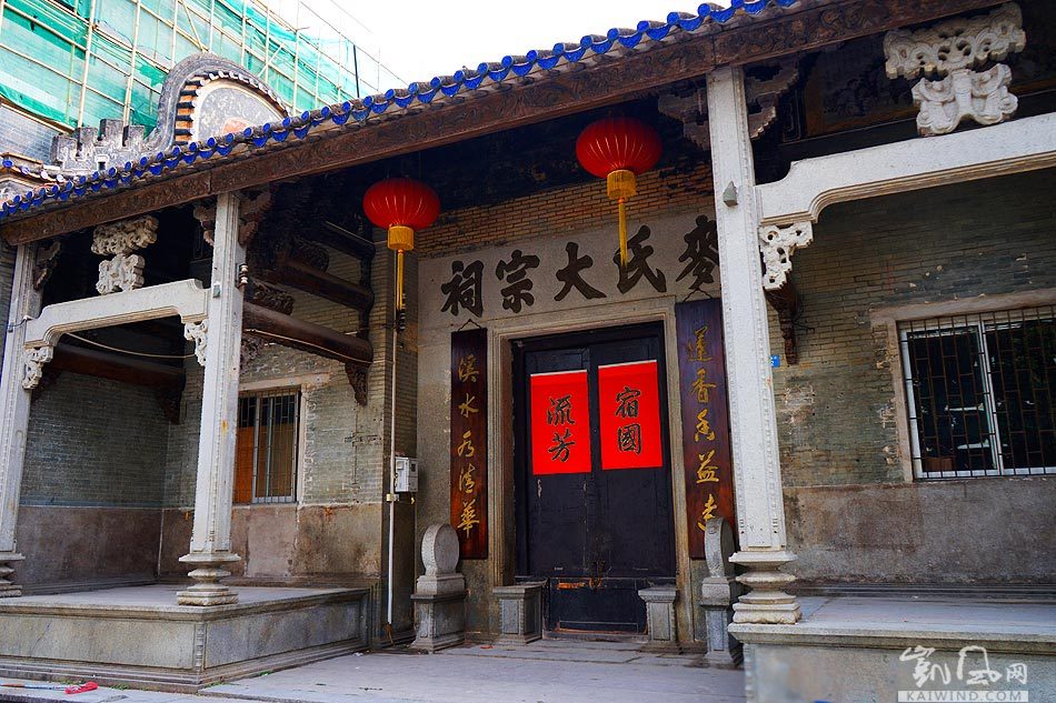 麥氏大宗祠(吳川市文物保護單位) 麥氏大宗祠(吳川市文物保護單位)