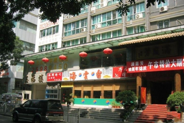 玉福樓 玉福樓