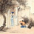 下第(漢語辭彙) 下第(漢語辭彙)