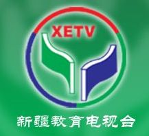 新疆教育電視台 台標