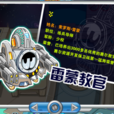雷蒙教官 雷蒙教官