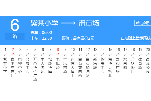 江門公交6路 江門公交6路