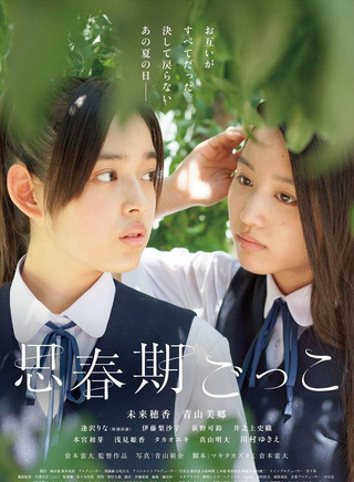 矢作穂香(未來穗香) 矢作穂香(未來穗香)