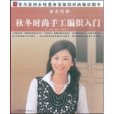 淑女的你 淑女的你