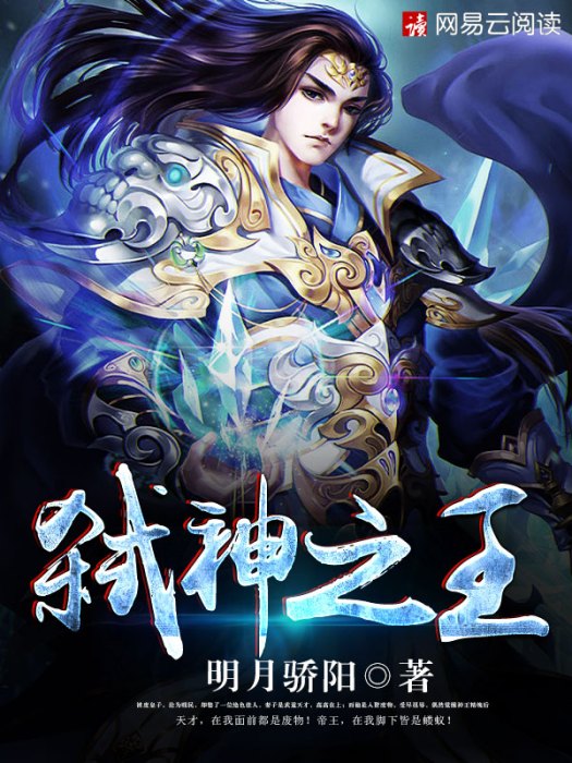 弒神之王