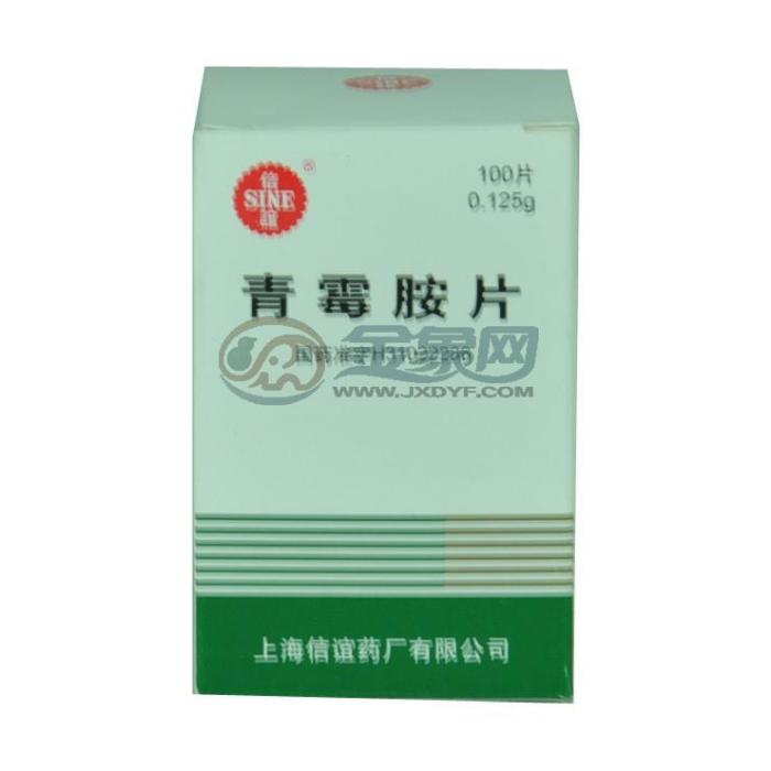 D-青黴胺 D-青黴胺
