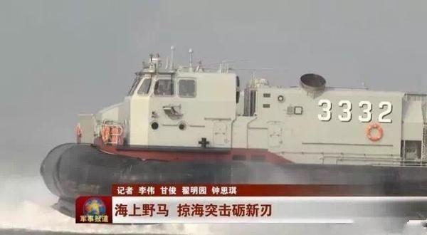 726A型氣墊登入艇
