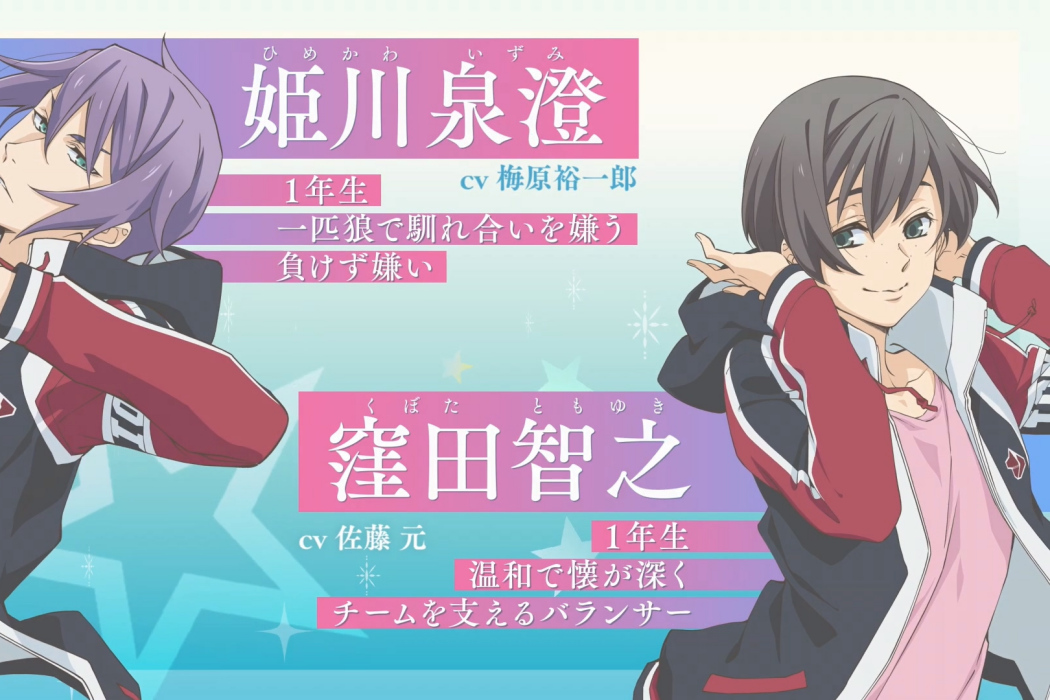 姫川泉澄 姫川泉澄