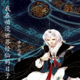 從馴龍開始 從馴龍開始