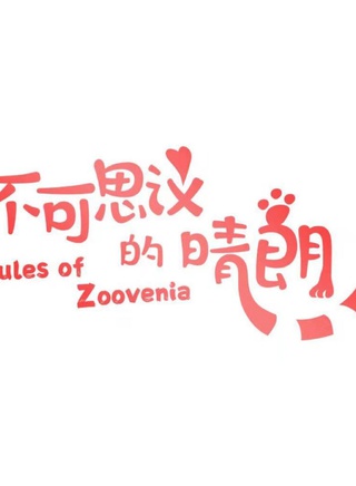 陳意涵(中國內地影視女演員、流行樂歌手)