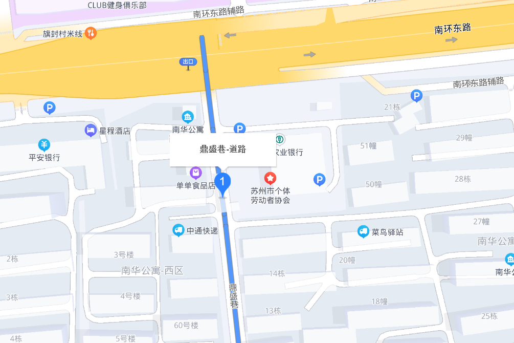 鼎盛巷 鼎盛巷