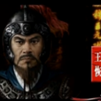 王恢(西漢大臣) 王恢(西漢大臣)