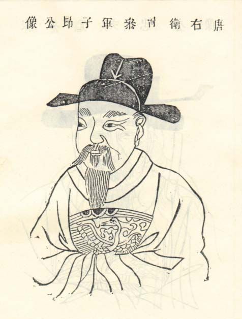 子昂摔琴 子昂摔琴
