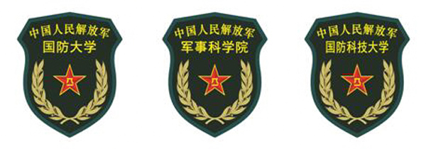 中國人民解放軍院校臂章