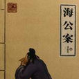 李璽(明代清官) 李璽(明代清官)
