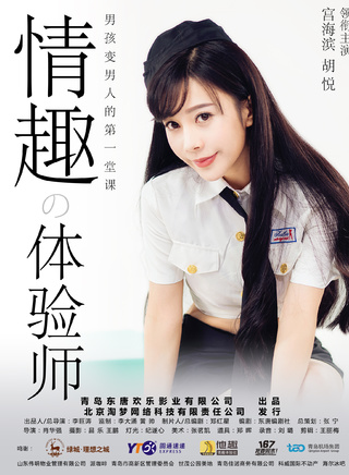 宮海濱(中國內地男演員) 宮海濱(中國內地男演員)