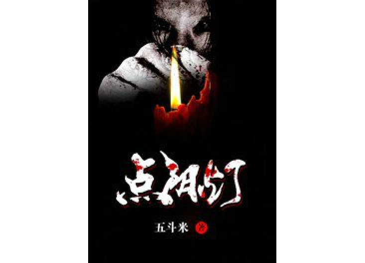 點燈童子