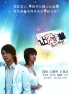 邱澤(中國台灣影視男演員、流行樂歌手)
