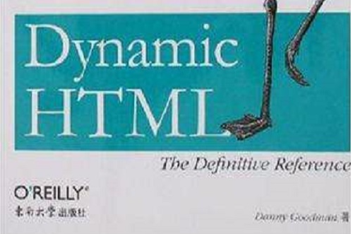 Dynamic HTML權威參考(上下冊)(Dynamic HTML權威參考) Dynamic HTML權威參考(上下冊)(Dynamic HTML權威參考)