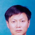 楊玉林(哈爾濱工業大學教授) 楊玉林(哈爾濱工業大學教授)