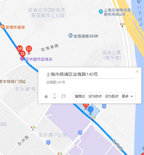 定海路140號 定海路140號