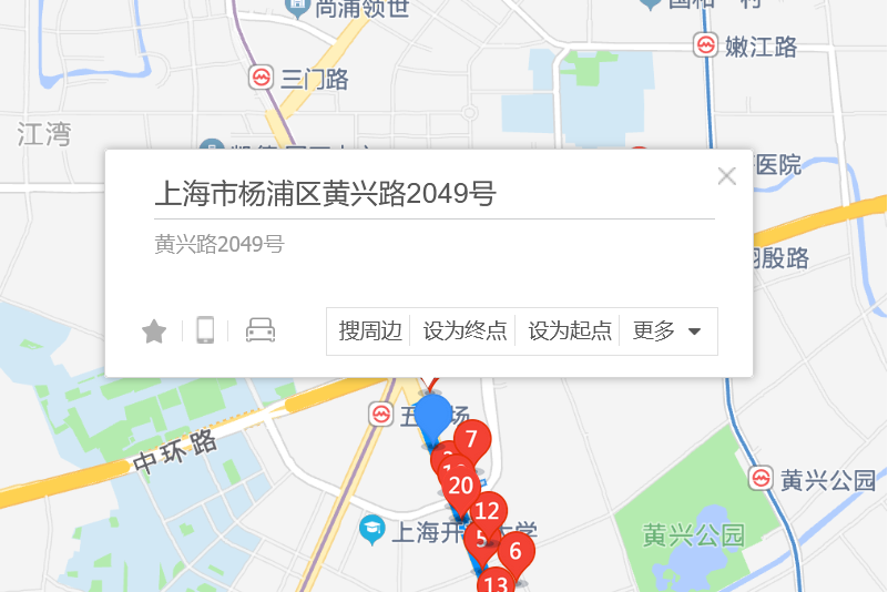 黃興路2049號 黃興路2049號
