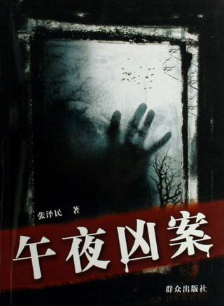馮遠征 馮遠征