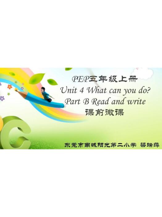 PEP-Book5-Unit4-What-can-you-do-B-Read-and-write PEP-Book5-Unit4-What-can-you-do-B-Read-and-write