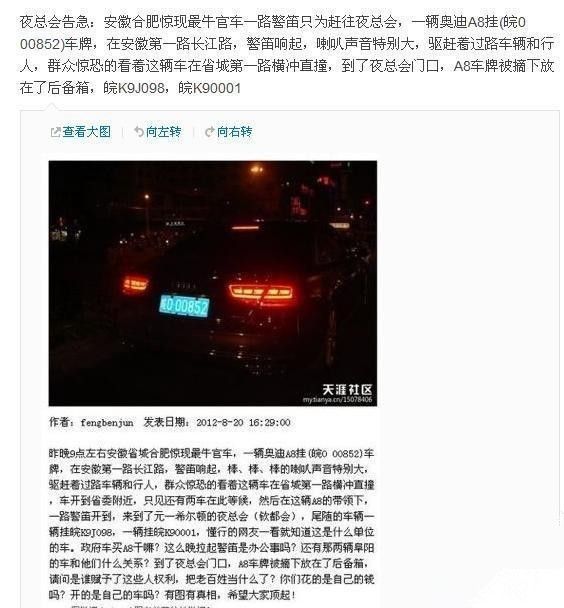最牛官車 最牛官車