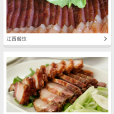 江西餐飲 江西餐飲