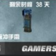 EMP手雷 EMP手雷