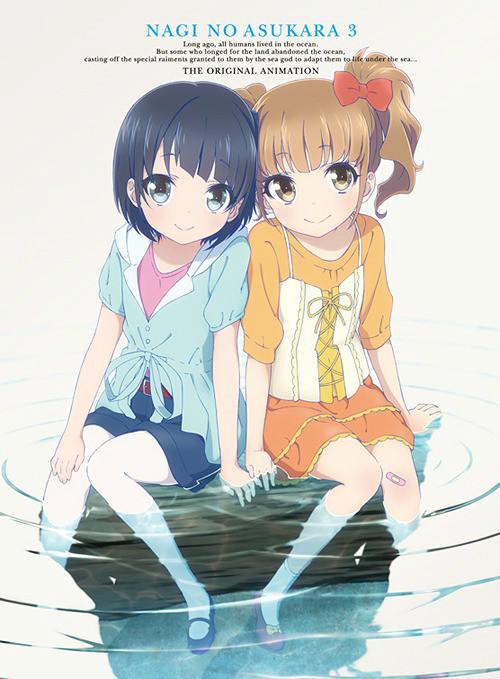 TVアニメ「凪のあすから」Blu-ray第3巻