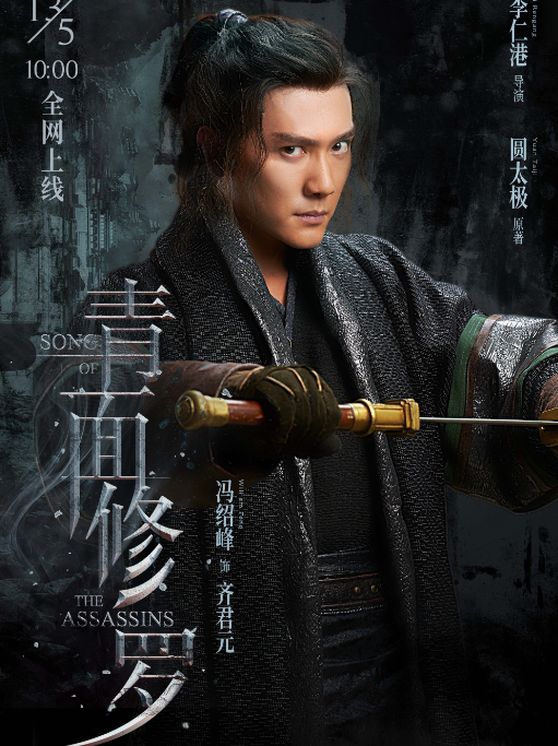 青面修羅