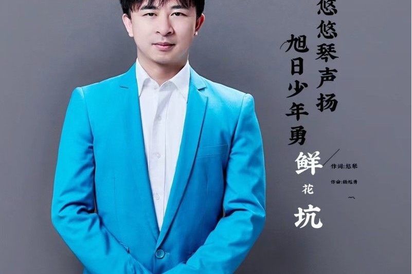 鮮花坑 鮮花坑