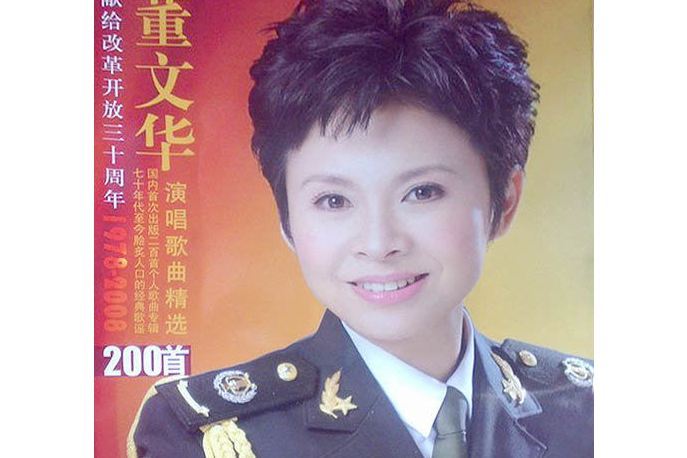 默默的奉獻 默默的奉獻