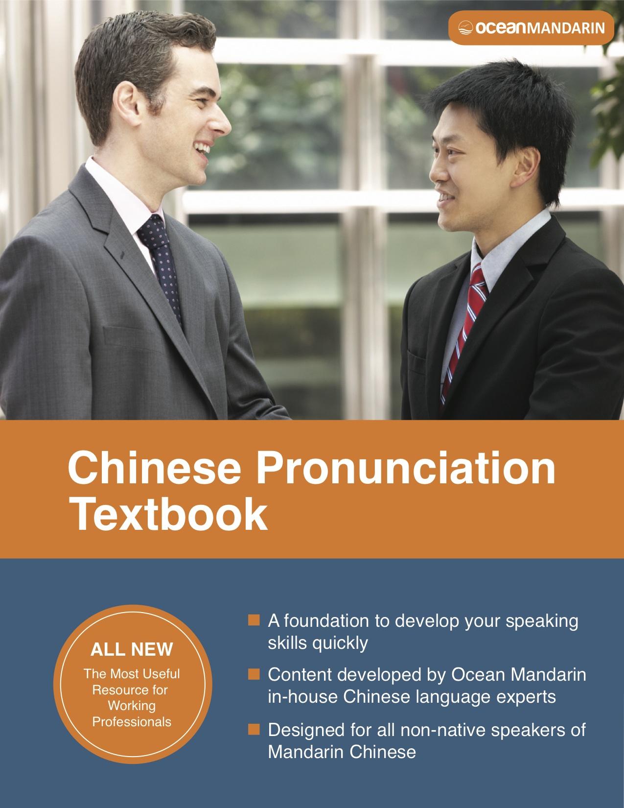 Chinese Pronunciation Textbook