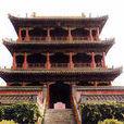 鳳凰樓(瀋陽故宮建築) 鳳凰樓(瀋陽故宮建築)
