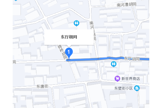 東廳胡同 東廳胡同