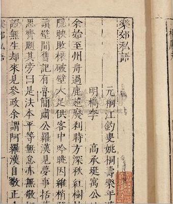 樂郊私語 樂郊私語