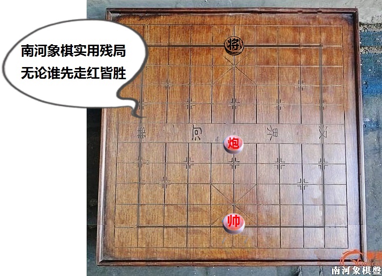 南河象棋