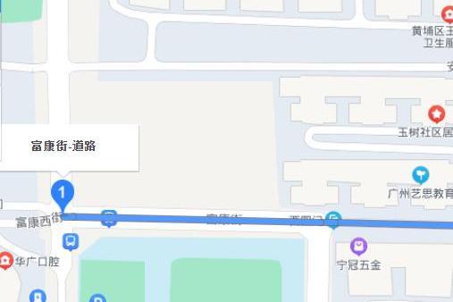 富康街(廣州市道路) 富康街(廣州市道路)