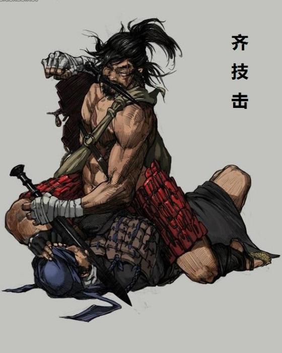齊技擊