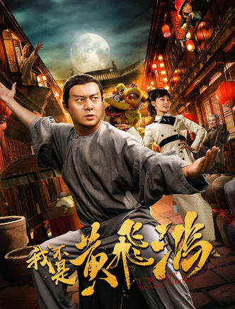 嚴豐(演員) 嚴豐(演員)
