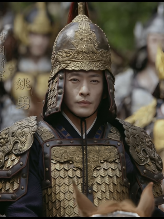 姚勇(古裝愛情劇《山河枕》中的角色) 姚勇(古裝愛情劇《山河枕》中的角色)