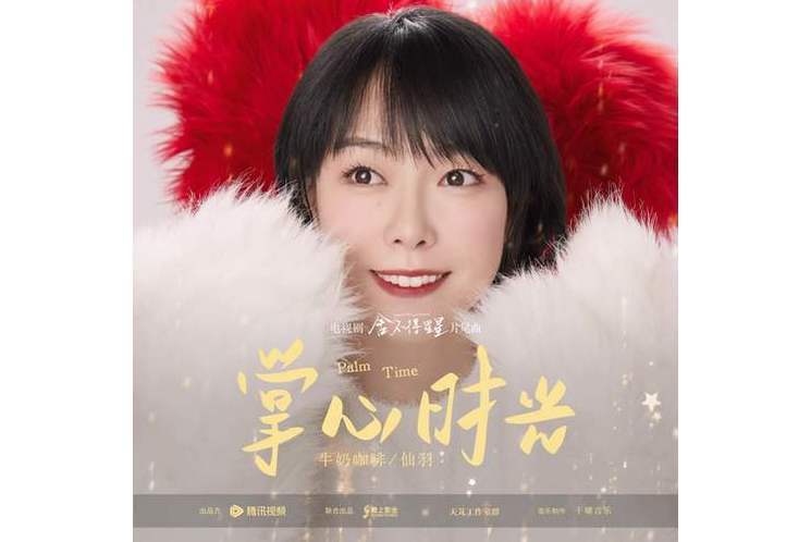 掌心時光 掌心時光