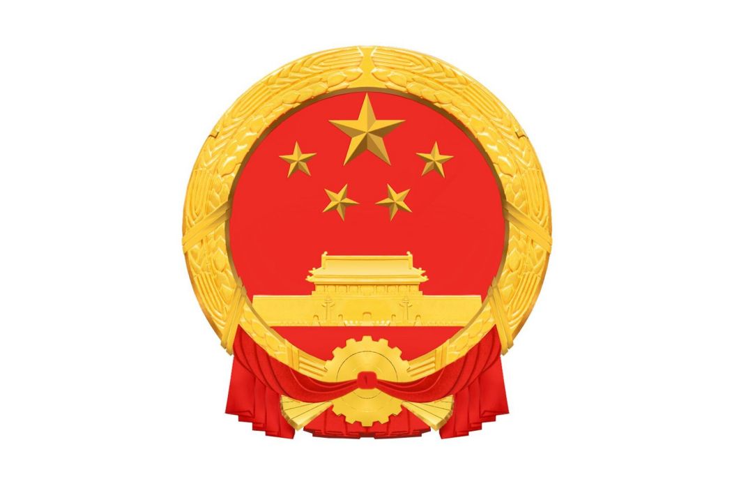廣西壯族自治區第六屆人民代表大會常務委員會第三十次會議