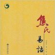 枯楊生秭 枯楊生秭