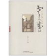 雲邊書話 雲邊書話