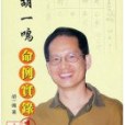 命例實錄 命例實錄